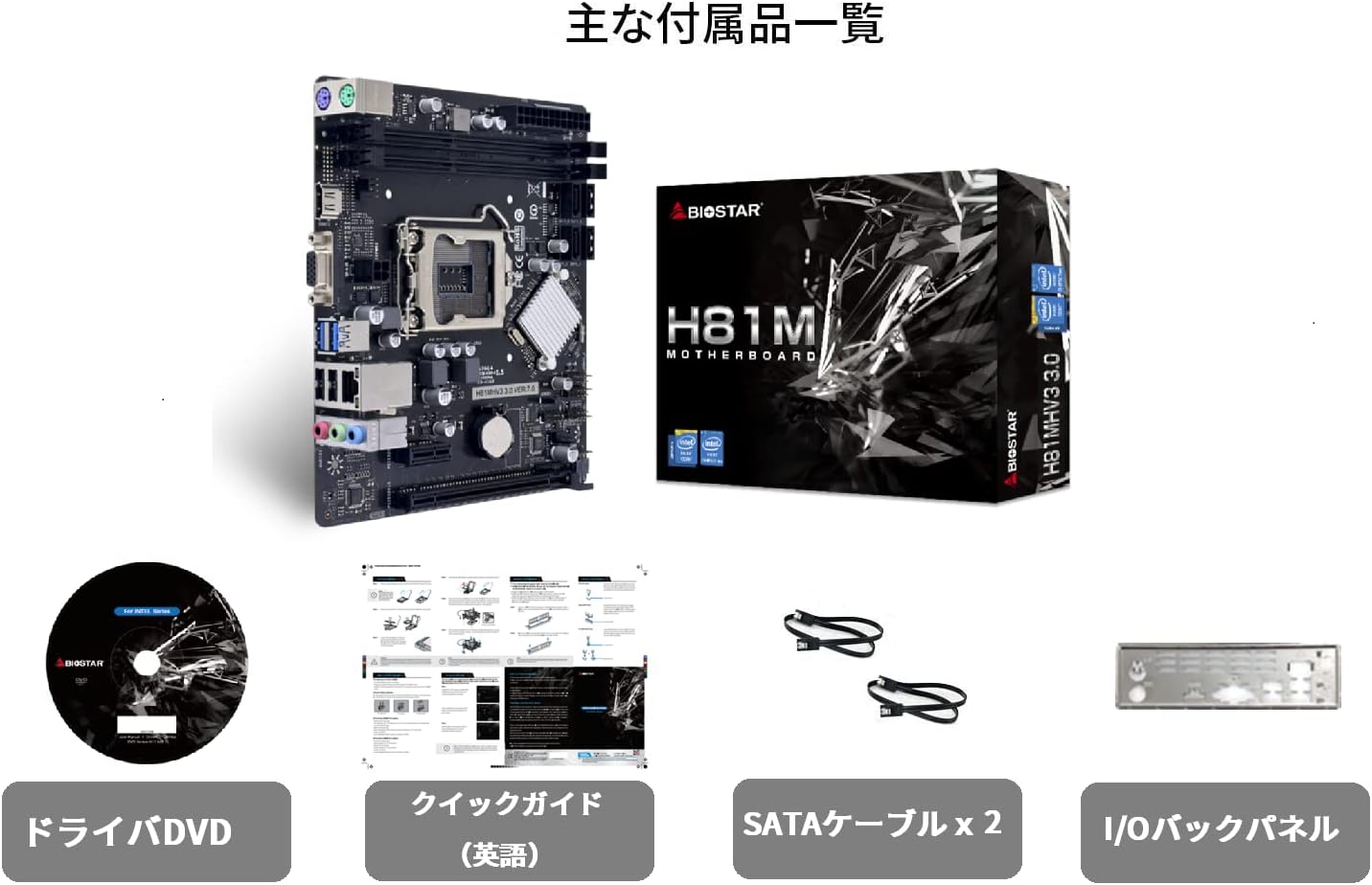 Biostar Scheda Madre LGA1150 DDR3 USB 3.0 VGA HDMI - Spedizione 24h - H81MHV3